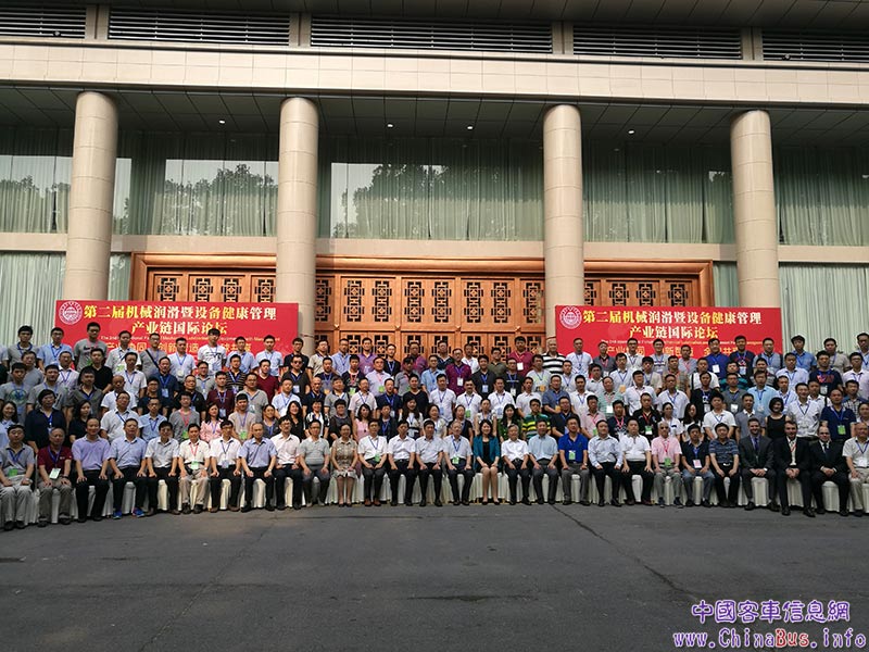 论坛开始前，嘉宾们合影留念