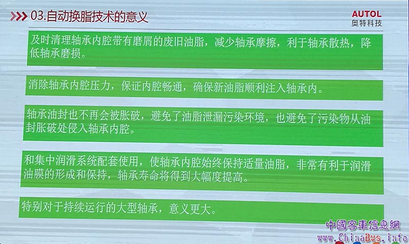 第三部分：自动换脂技术的意义