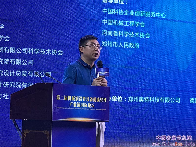 广州机械科学研究院有限公司马红军博士，以《企业润滑管理标准化提升》为题做专题演讲。