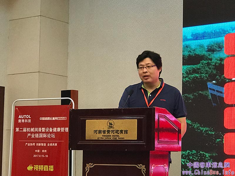 郑州奥特科技有限公司润滑技术经理温志建做《商务车底盘智能润滑解决方案》的专题演讲，温志建提到，奥特科技根据客户使用环境、车型构造、油脂要求、特殊需求等实际需求提供定制化润滑解决方案。