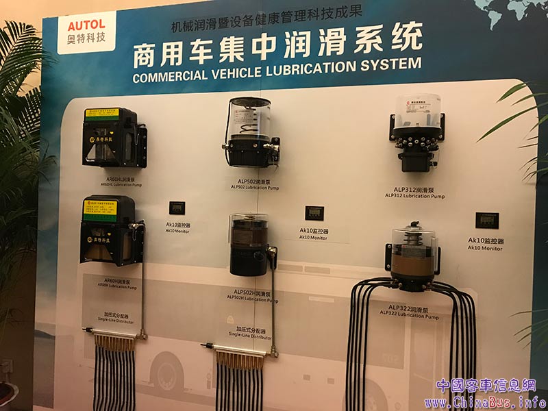 现场展出的商用车集中润滑系统