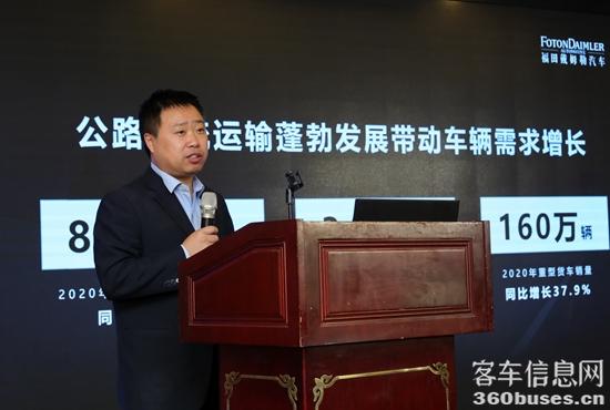 图6：福田戴姆勒汽车营销公司副总经理 杨志江.jpg