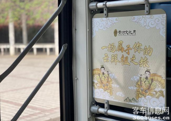 超萌!郑州轩辕号公交车来了