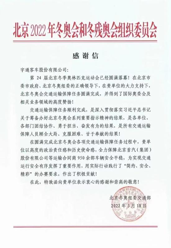 宇通.jpg