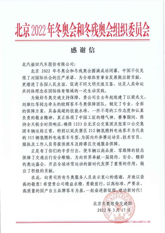 福田欧辉.jpg