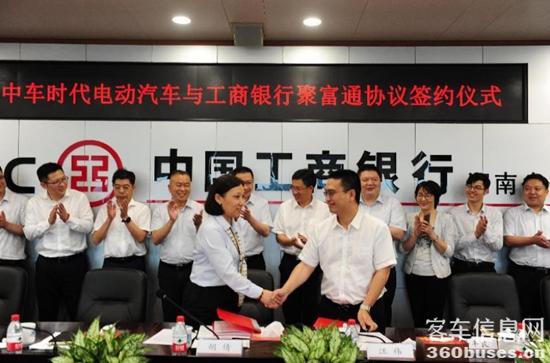 公司与工商银行签署全面合作协议.JPG