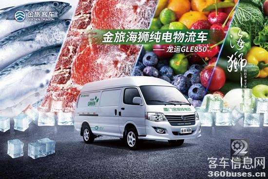龙运GLE850.jpg