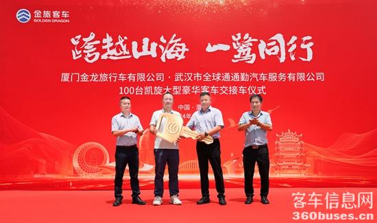 1、金旅客车国内销售公司副总经理刘伟付向武汉全球通总经理杨浩交接金钥匙.jpg