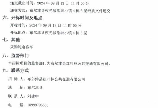 新疆布尔津县3.jpg