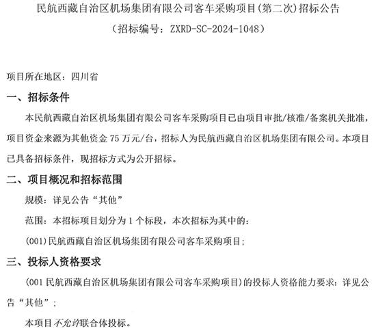 西藏民航1.jpg