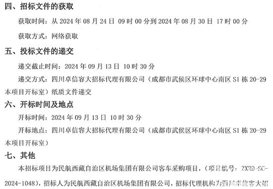 西藏民航2.jpg