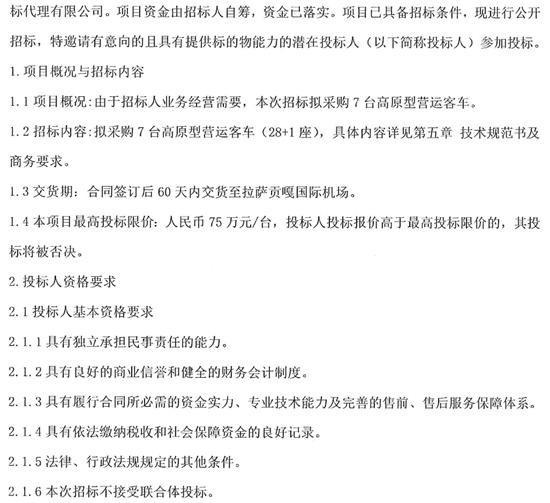 西藏民航3.jpg