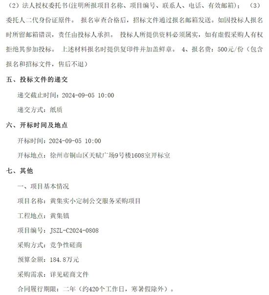 江苏徐州3.jpg