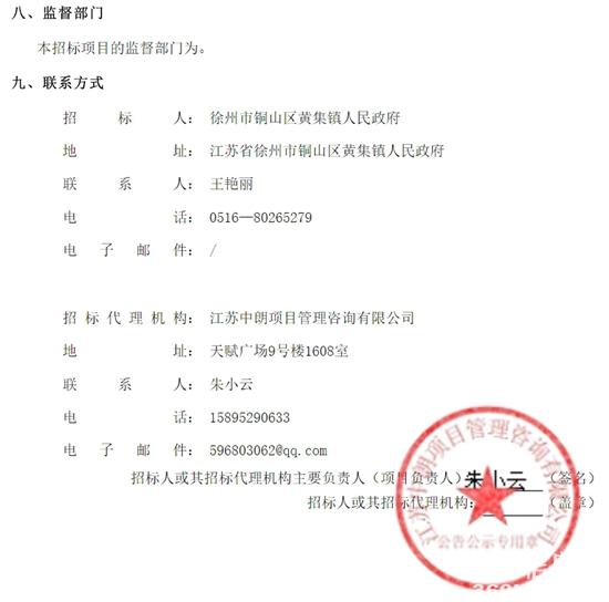 江苏徐州4.jpg