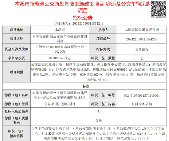 辽宁本溪1.png