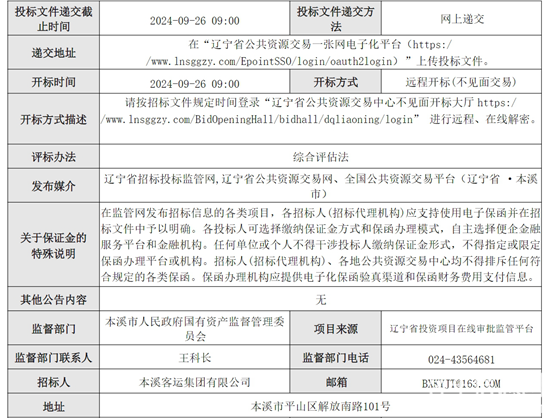 辽宁本溪5.png