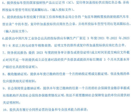 陕西省延安市7.png