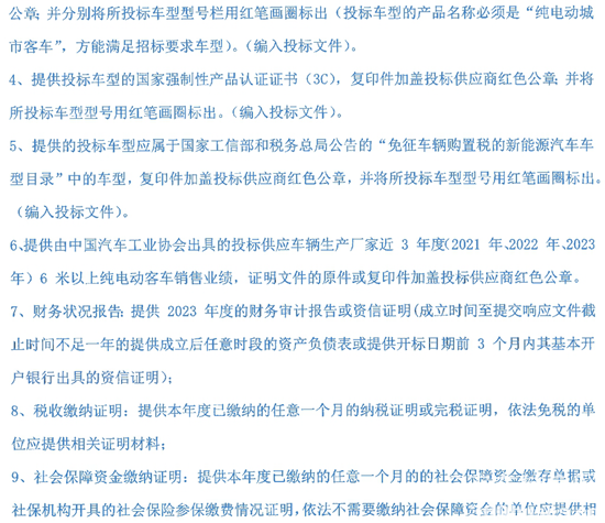 陕西省延安市11.png
