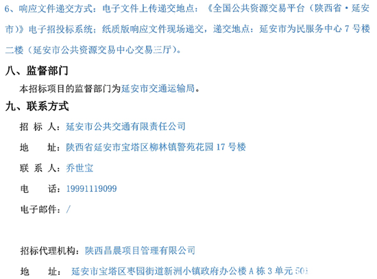 陕西省延安市14.png