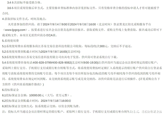 黑龙江省穆棱市2.png