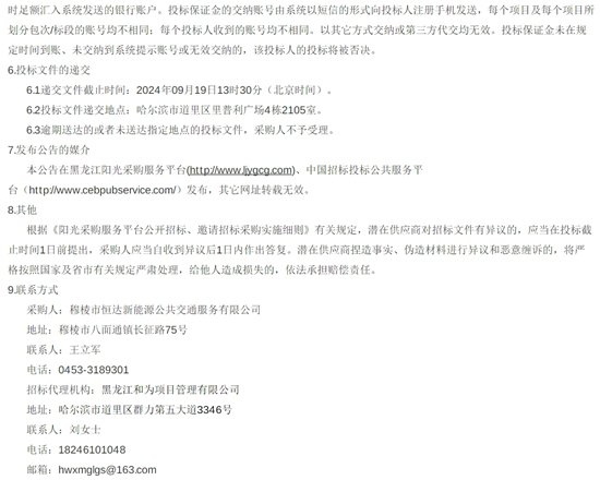 黑龙江省穆棱市3.png