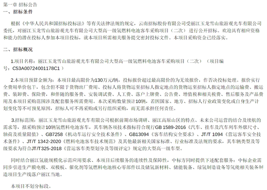 云南省丽江市1.png