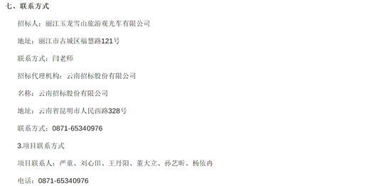 云南省丽江市4.png