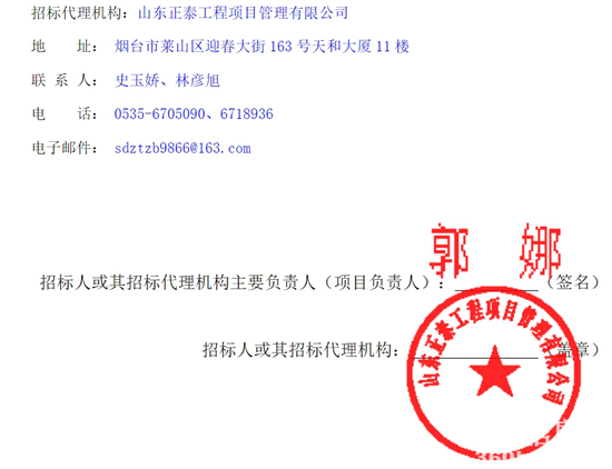 山东省烟台市6.png