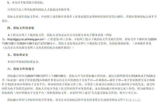 湖北省宜昌市2.png