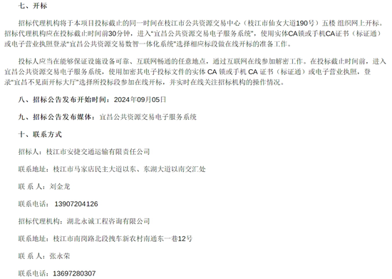 湖北省宜昌市3.png