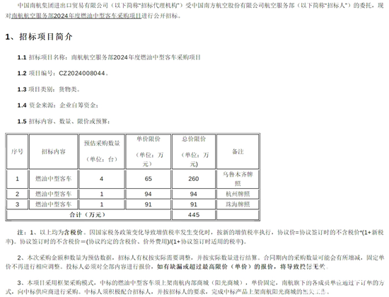 南航1.png