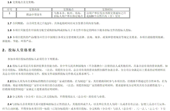 南航2.png
