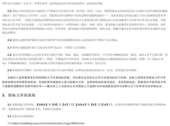 南航3.png