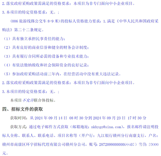 江西省赣州市5.png