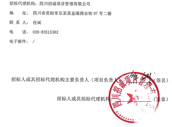 四川省资阳市4.png