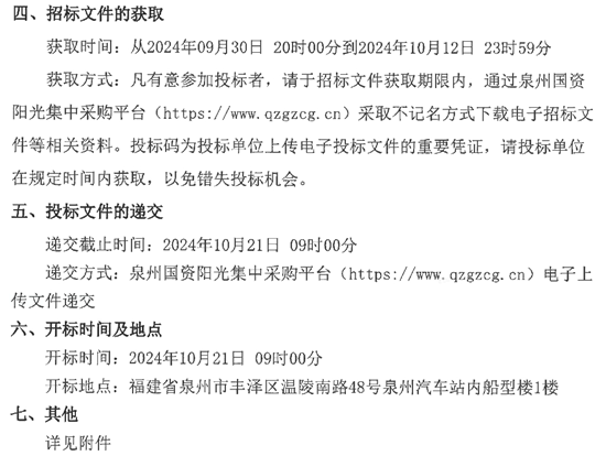 福建省泉州市4.png