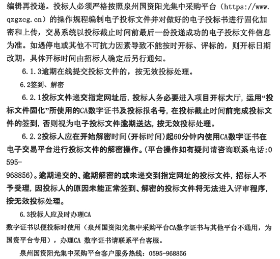 福建省泉州市11.png