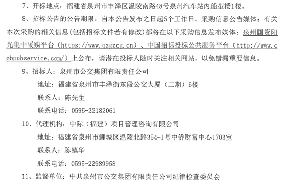 福建省泉州市12.png