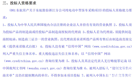 上海东航2.png