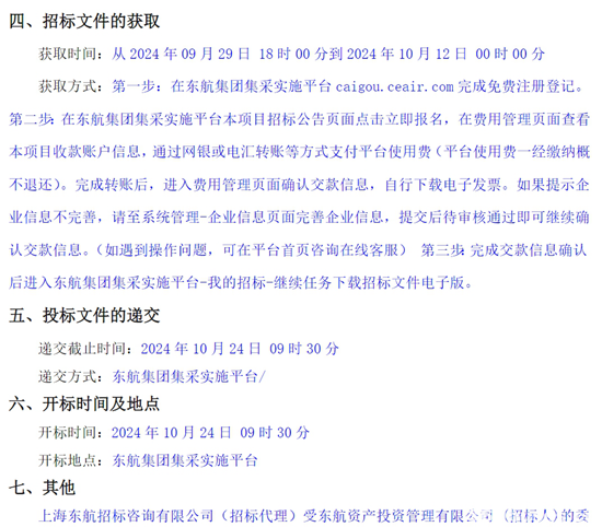 上海东航4.png