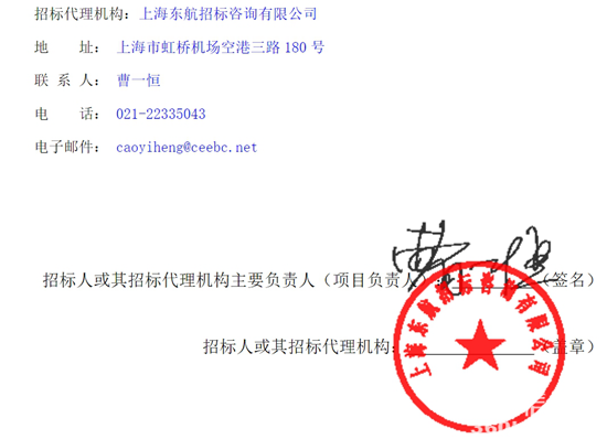 上海东航10.png