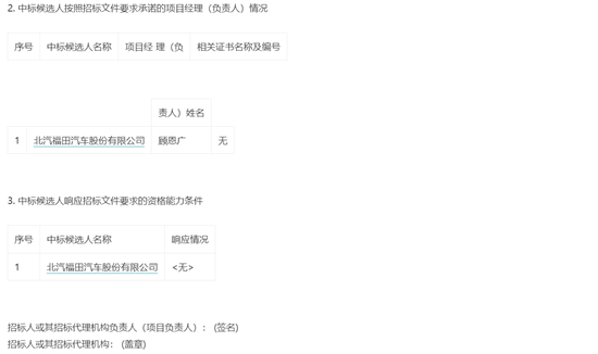 辽宁本溪 c包中标3.png
