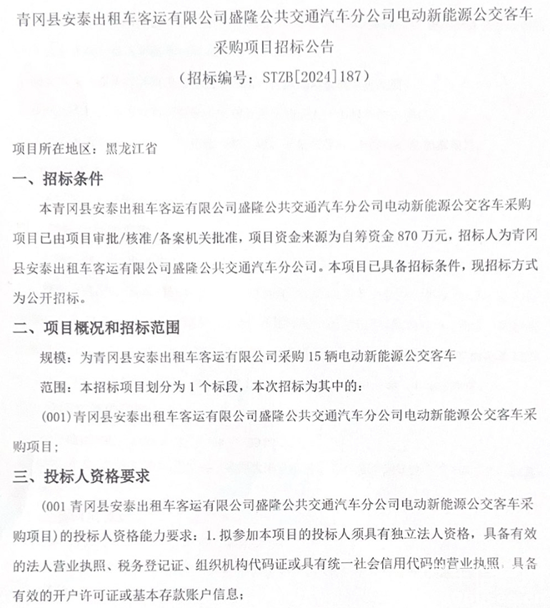 黑龙江1.png