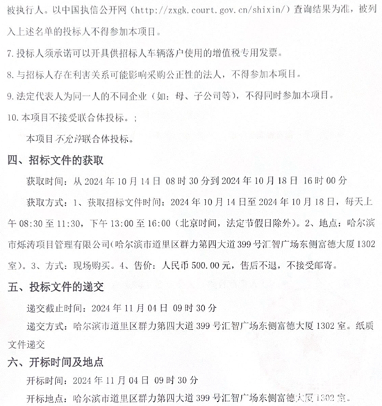黑龙江3.png