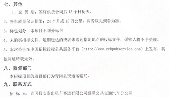 黑龙江4.png