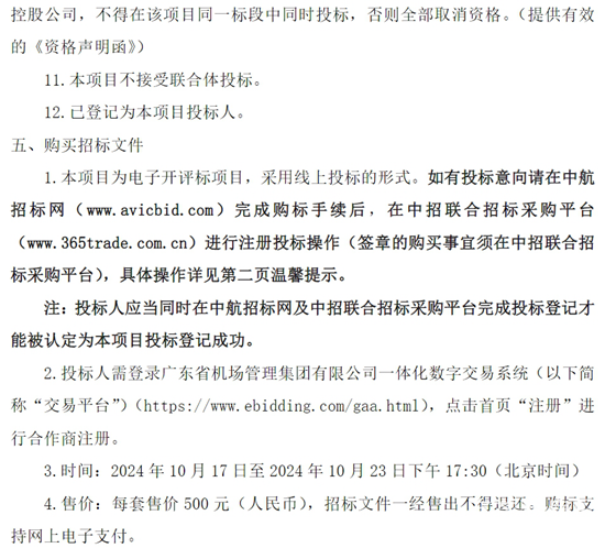 广东省广州市6.png