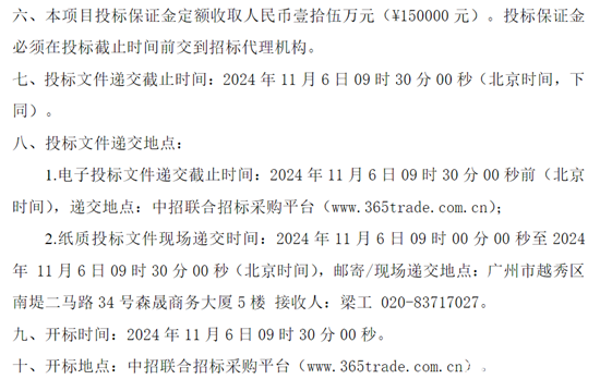 广东省广州市7.png