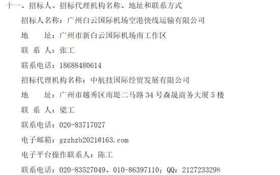 广东省广州市8.png