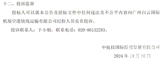 广东省广州市9.png