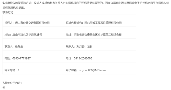 标段4-5.png